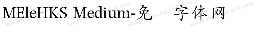 MEleHKS Medium字体转换